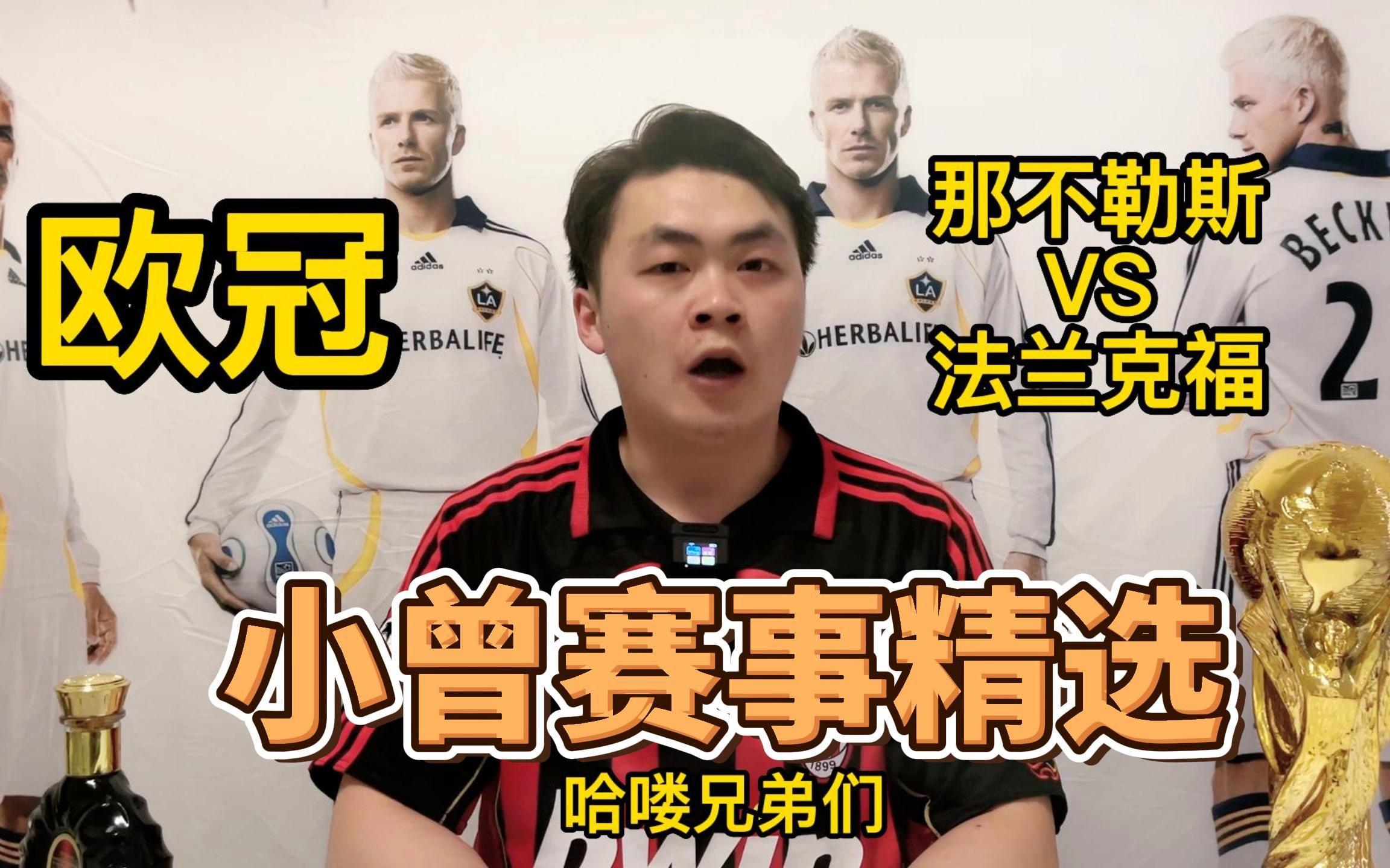 那不勒斯不敌对手,欧冠希望遥不可及的简单介绍 那不勒斯不敌对手,欧冠希望遥不可及的简单介绍