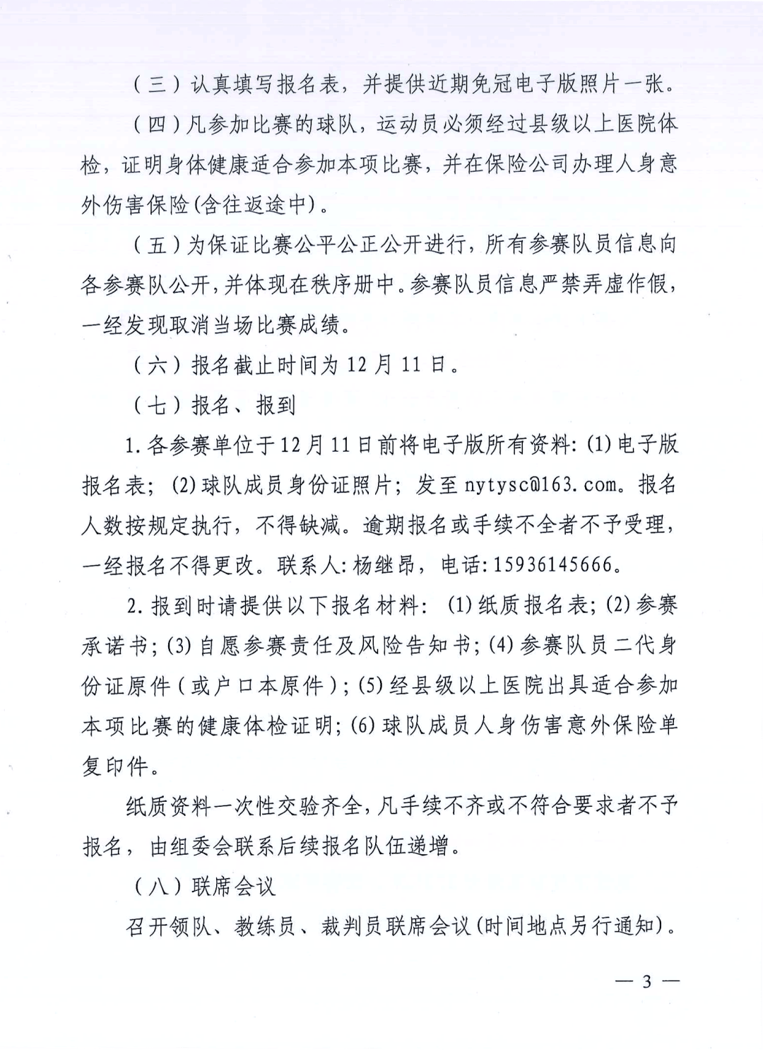 爱游戏官方入口-欧洲俱乐部篮球联赛引进新规定(欧洲俱乐部篮球联赛引进新规定了吗)