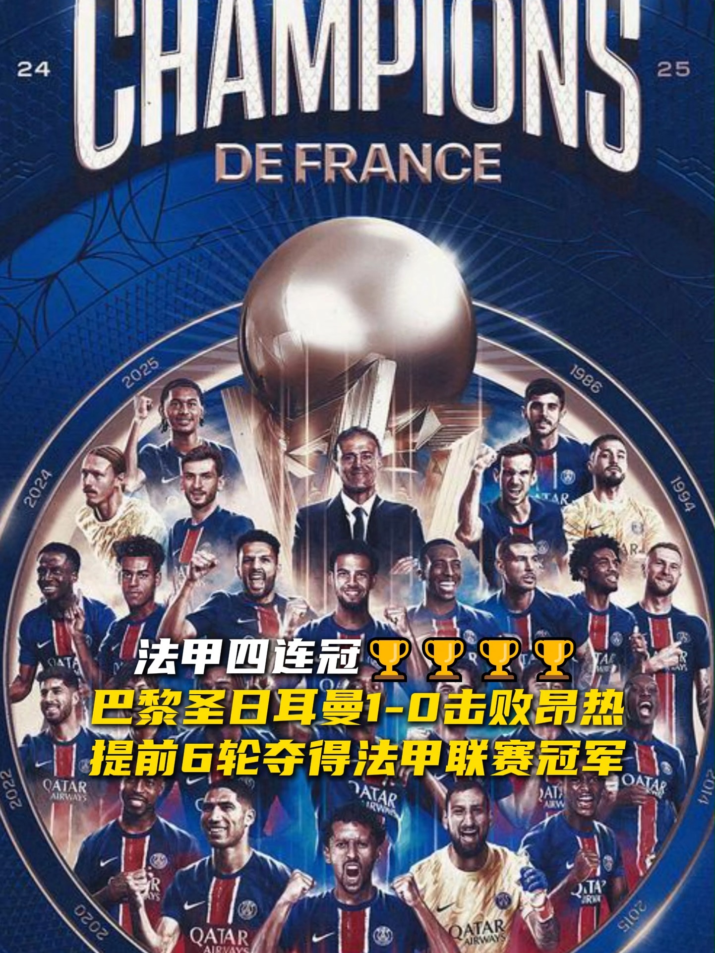 关于巴黎圣日耳曼战胜蒙彼利埃,积分领先的信息 关于巴黎圣日耳曼战胜蒙彼利埃,积分领先的信息