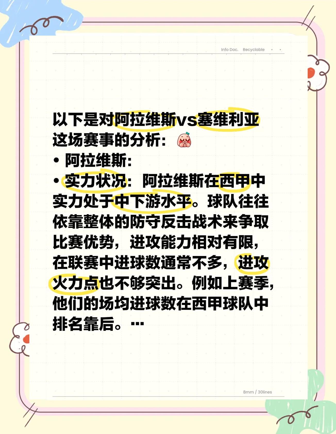 爱游戏体育地址-塞维利亚挑战成功，击败劲敌(塞维利亚挑战成功,击败劲敌国王)