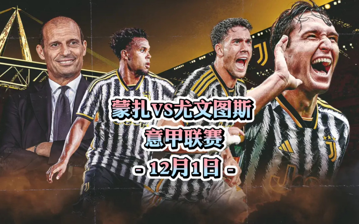 尤文图斯备战意甲联赛决赛阶段 尤文图斯备战意甲联赛决赛阶段