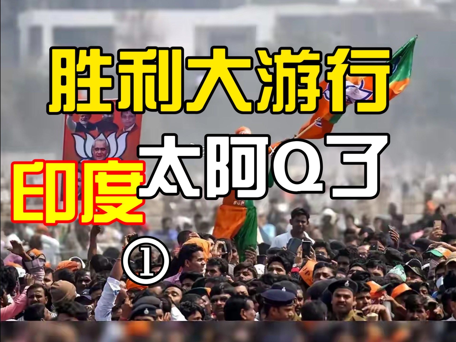 巴基斯坦球队获得比赛胜利，晋级下一轮的简单介绍