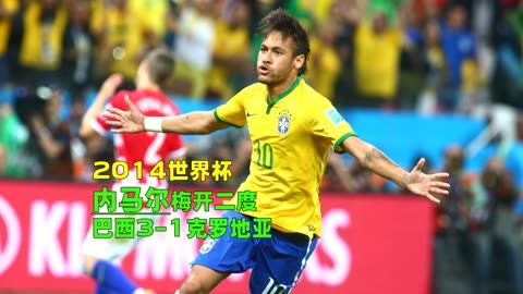 爱游戏体育链接-巴西队战胜克罗地亚，欧国联资格赛首战告捷