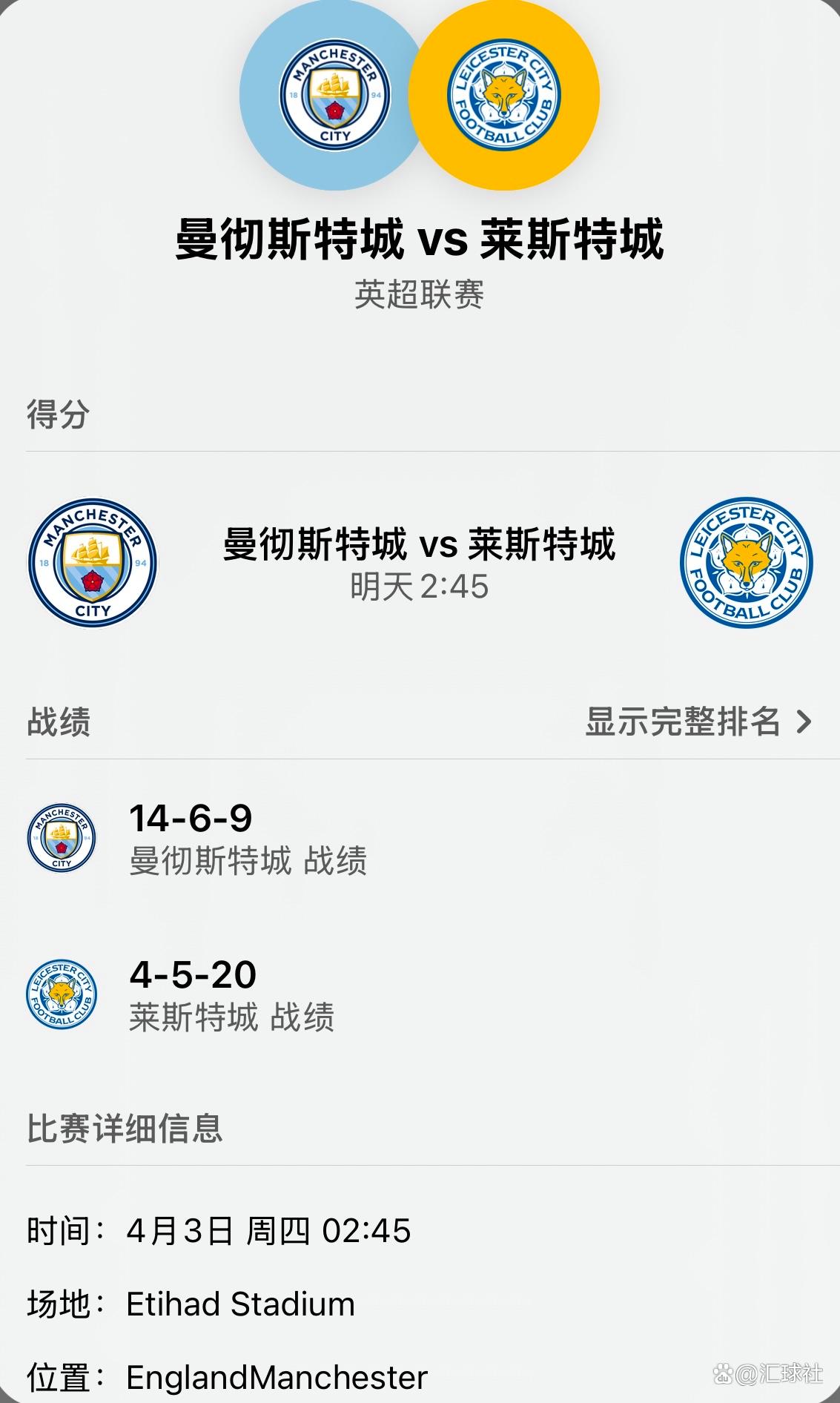 爱游戏体育链接-莱切斯特城大胜，积分榜上升势头迅猛