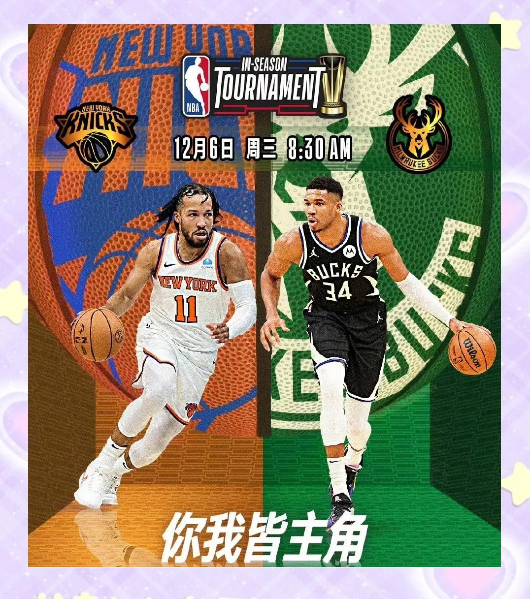 爱游戏网页版登录入口-雄鹿开启连胜模式，挑战东部霸主