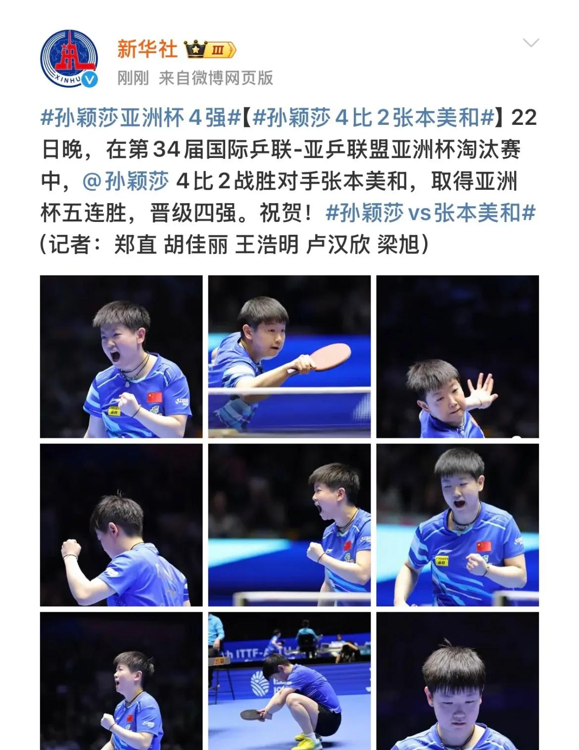 包含亚洲杯冠军惊险晋级，赛场上笑傲群英的词条