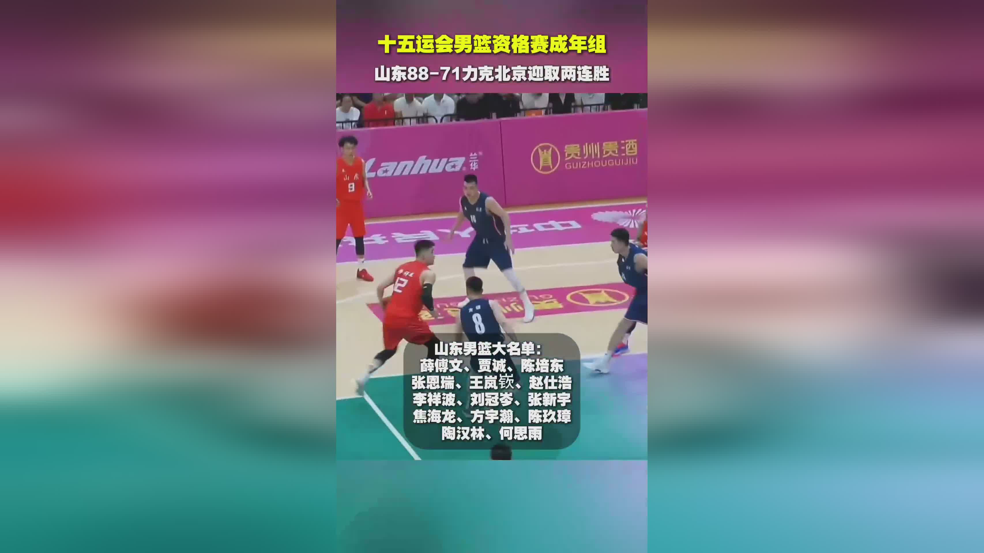 爱游戏体育直播-包含宁夏男篮力克湖北，实现连胜的词条