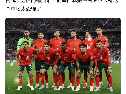 爱游戏网页版-关于葡萄牙门将成功康复或可参加世界杯预选赛的信息