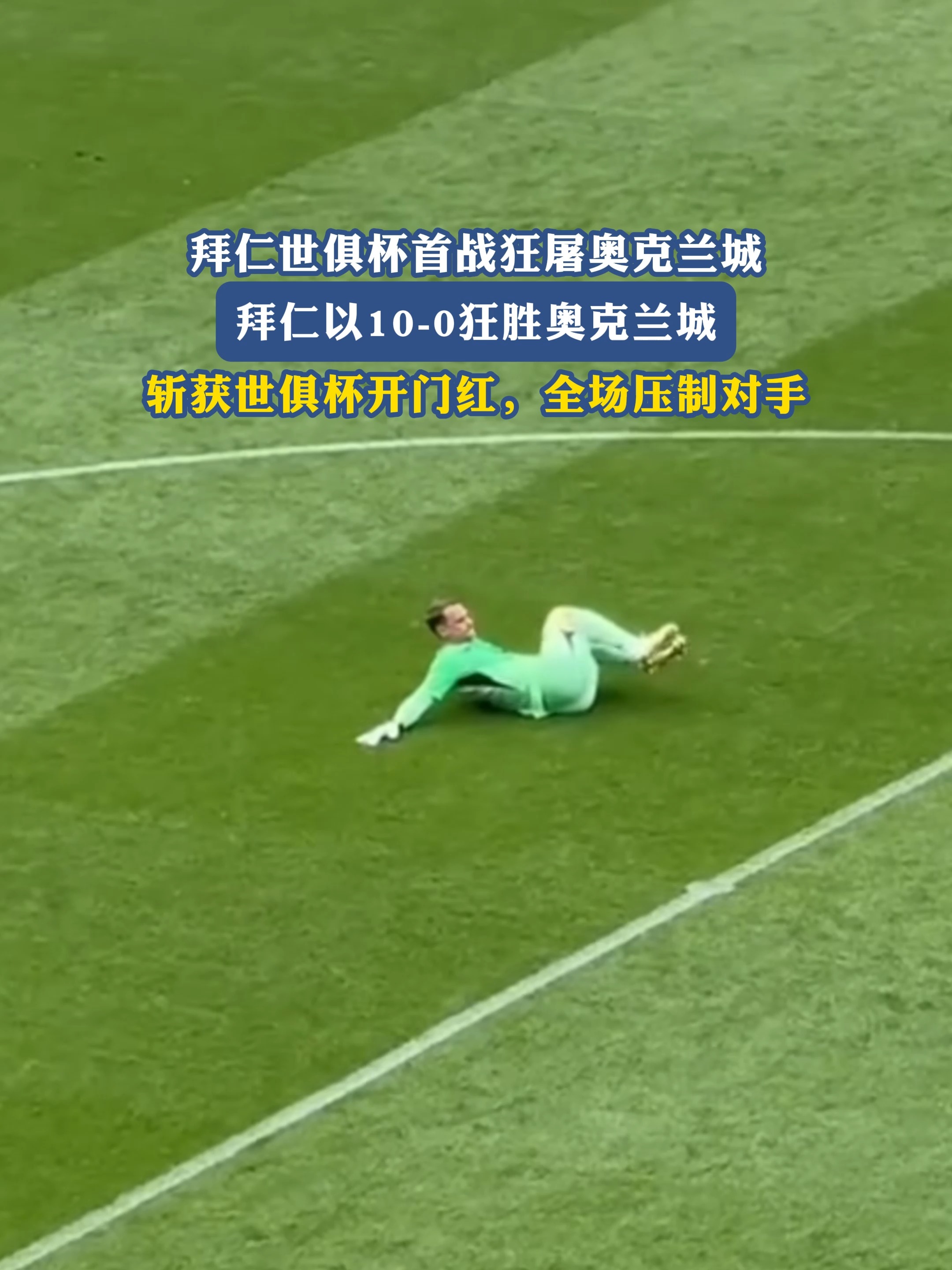 关于拜仁慕尼黑主场不敌柏林赫塔,遭遇一波连败的信息 关于拜仁慕尼黑主场不敌柏林赫塔,遭遇一波连败的信息
