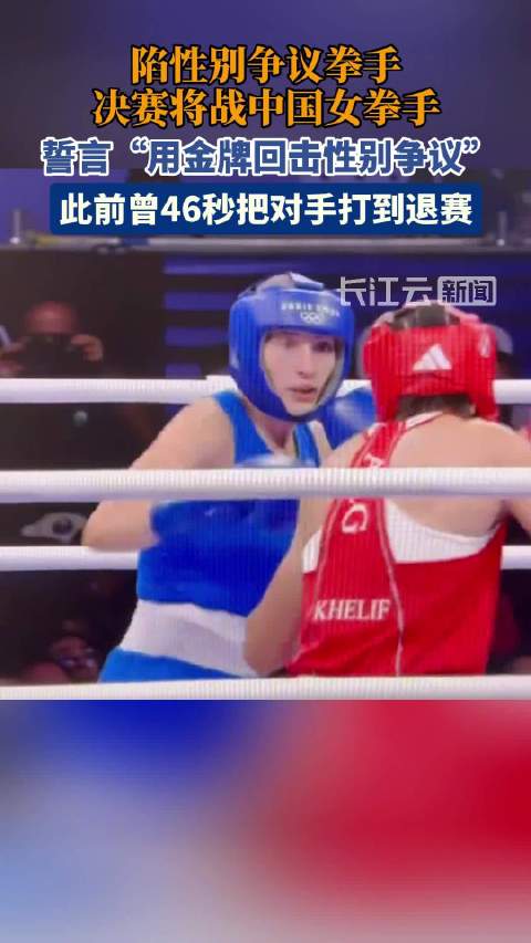 德国拳击选手赢得关键比赛,锁定金牌 德国拳击选手赢得关键比赛,锁定金牌
