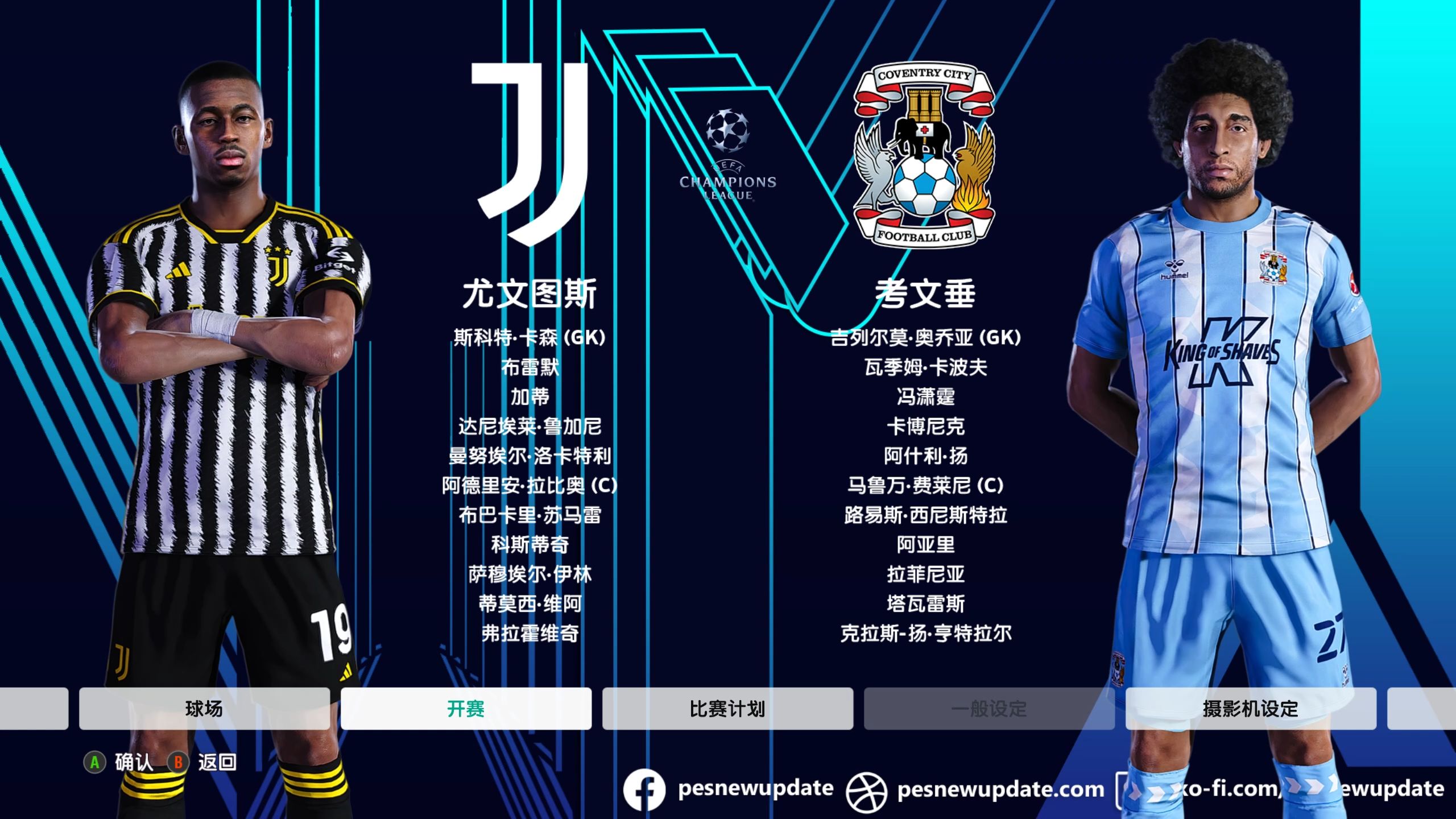 皇马客胜尤文图斯,跻身欧冠四强 皇马客胜尤文图斯,跻身欧冠四强