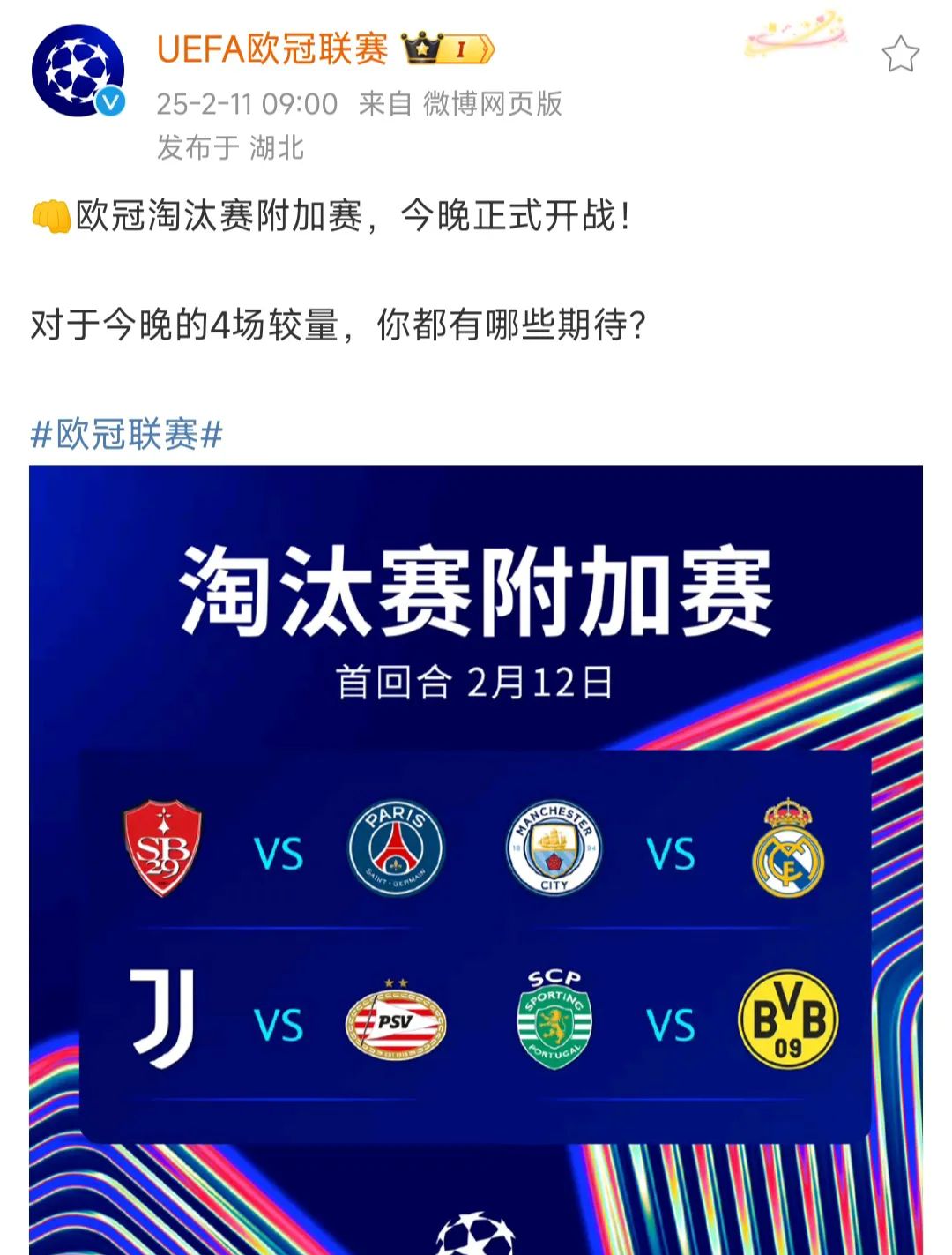 爱游戏亚洲官网-皇家马德里逆转尤文图斯，晋级希望大增