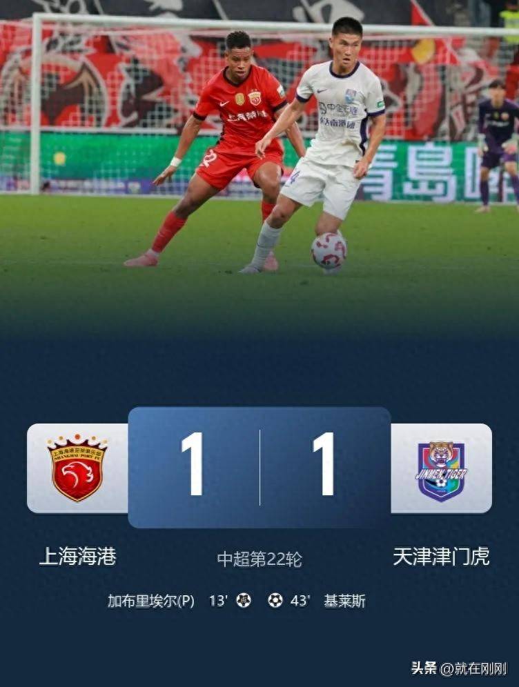 包含上海上港客场战胜山东泰山队，积分榜领先的词条