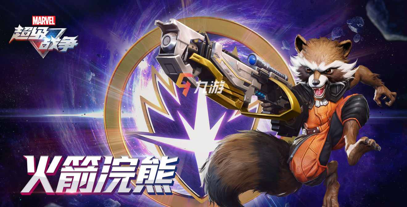 爱游戏网页版入口-火箭安全战争，养育战争