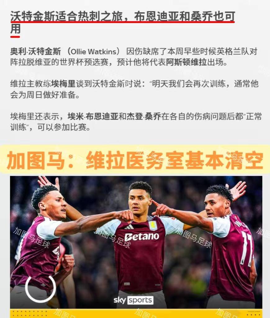 热刺客场惊险胜利，继续保持不败战绩的简单介绍