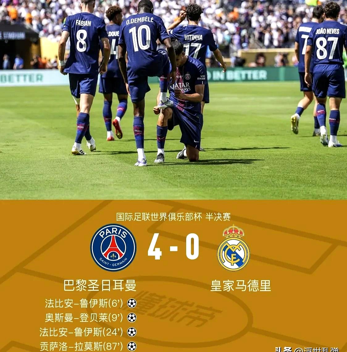 法国豪取三连胜,成功闯入欧锦赛强 法国豪取三连胜,成功闯入欧锦赛强