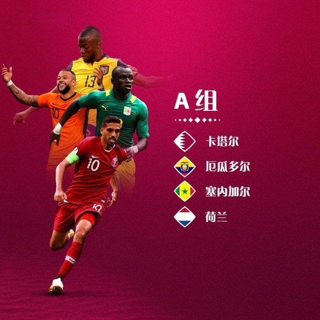 包含荷兰队实行全队轮换，保持状态的稳定性的词条