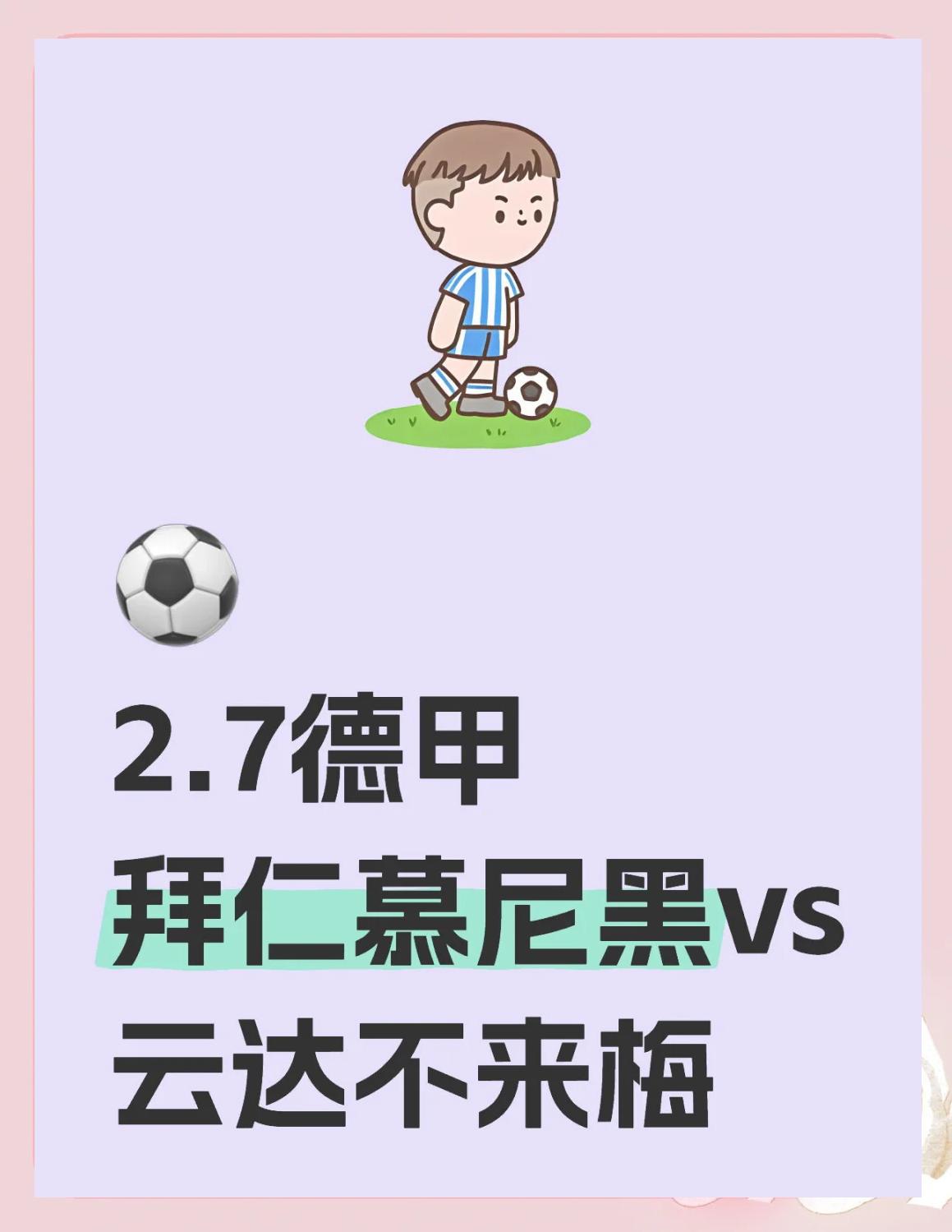 拜仁慕尼黑不敌不莱梅,遭遇两连败的简单介绍 拜仁慕尼黑不敌不莱梅,遭遇两连败的简单介绍