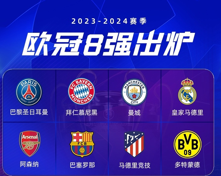 关于马竞惨遭逆转，欧冠出局命运多舛的信息